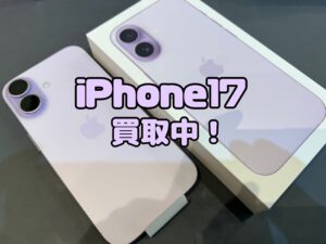 iphone17(アイフォン)を買い取りました！iPhone17(アイフォン17)シリーズも強化買取中！買取ならモバトル水戸オーパ店へ！