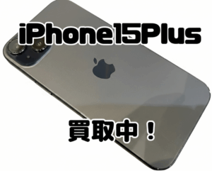 iphone 15 plus(アイフォン)を買い取りました！iPhone17(アイフォン17)シリーズも強化買取中！買取ならモバトル水戸オーパ店へ！