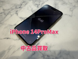 中古品のiPhone 14ProMax （アイフォン）を買い取りました！