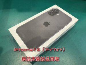 新品未開封品のiPhone 16 （アイフォン）を買い取りました！