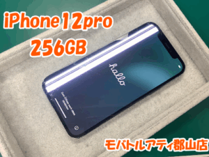 郡山市でiPhone(アイフォン)シリーズの買取はモバトルアティ郡山店へ✨ジャンク品もOK👌