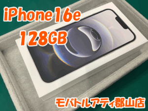 郡山市でスマホ買取は高価買取😊✨モバトルアティ郡山店で即日査定💰✨
