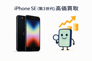 使っていないiPhone、今が売りどきかもしれません！【大阪・難波】