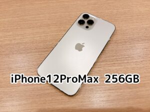 iPhone12ProMax 256GB ゴールド買取いたしました！【アミュプラザくまもと店】