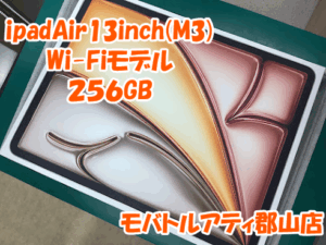 郡山市でiPad(アイパッド)シリーズも高価買取🔥【モバトルアティ郡山店】