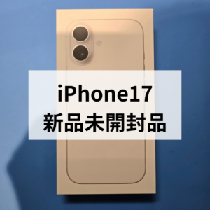 【福岡天神】iPhone17新品未開封の買取ならモバトル天神地下街店｜即日査定OK！