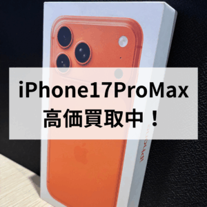 📱🔥【天神でiPhone高価買取ならお任せください!】🔥📱モバトル天神地下街店