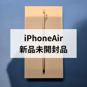 iPhone Airを福岡・天神で高価買取!最新iPhoneの売却ならモバトル天神地下街店へ!