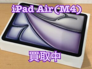 iPad Air(M4)（アイパッド）を買い取りました！iPhone17(アイフォン17)シリーズも強化買取中！買取ならモバトル水戸オーパ店へ！