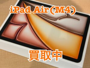 iPad Air(M4)（アイパッド）を買い取りました！iPhone17(アイフォン17)シリーズも強化買取中！買取ならモバトル水戸オーパ店へ！
