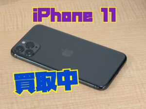 iphone 11 pro（アイフォン）を買い取りました！iPhone17(アイフォン17)シリーズも強化買取中！買取ならモバトル水戸オーパ店へ！