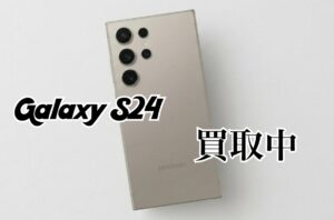 Galaxy S24 ultra（ギャラクシー）を買い取りました！iPhone17(アイフォン17)シリーズも強化買取中！買取ならモバトル水戸オーパ店へ！