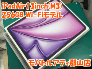 iPad(アイパッド)シリーズの買取急増中‼️🔥郡山市でスマホ買取するならモバトルアティ郡山店へ✨