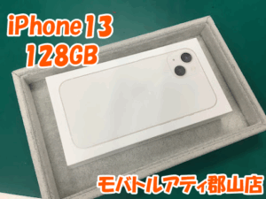 郡山市でiPhone(アイフォン)シリーズの買取も高価買取💰✨iPhone13の買取をしました！