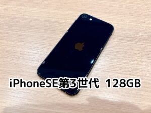iPhoneSE第3世代 128GB ミッドナイト買取いたしました！【アミュプラザくまもと店】