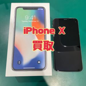 新機種をご購入前に…！？【iPhone X(アイフォンテン)買取】【モバトル横浜戸塚モディ店】